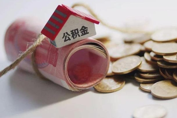 安徽公积金改为全款怎么办理（公积金改金额怎么处理）